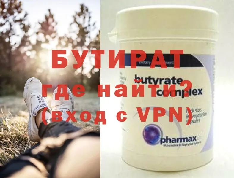 БУТИРАТ GHB  Алушта 