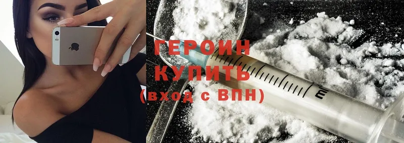 Героин Heroin  наркошоп  Алушта 