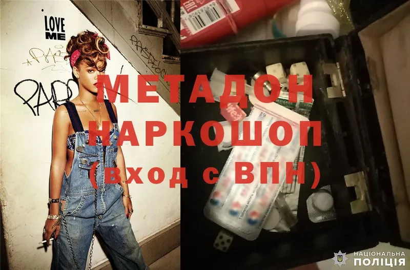 МЕТАДОН methadone  купить закладку  Алушта 